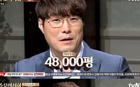 오세득 셰프 “제주도서 4만8000평 녹차 농장 운영하지만 재벌 아냐”…그 이유는 무엇?