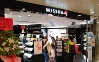 미샤, 홍콩 사업 재가동… DKSH와 홍콩 독점 에이전시 계약