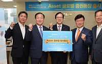 NH농협, 은행연계 증권 상품 'Asset글로벌증권통장' 출시