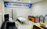 명지병원, 킨텍스(KINTEX) 진료센터 운영
