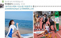 의정부고 졸업사진 '포카리스웨트 패러디'에 김소현 폭소, '수차니 처음처럼도 눈에 띄네'