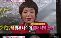 김수미, 전원일기 출연 당시… 29세에 할머니 역 “아들보다 4살 어렸다”