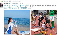 김소현, 의정부고 리트윗…포카리스웨트 광고 코스프레 '뜨거운 팬심?'
