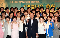 조용병 신한은행장, 여성 리더와 간담회 개최