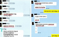 인분 교수, 단체 카톡 대화도 엽기적 &quot;졸면 쓰싸5&quot; 제자들 &quot;네 교수님&quot;...'욕설 협박 이어져'