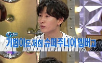 '라디오스타' 슈퍼주니어 김기범 근황 화제 &quot;중국에서 배우로 활약 중&quot;