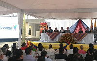 수출입은행, EDCF 지원한 에콰도르 상수도사업 완공식