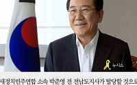 [짤막카드] 박준영 전 전남지사, 새정치연합 탈당.... 5인방 행보는