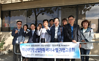 한화큐셀, 미국서 ‘미국 태양광 산업현황 세미나’ 개최