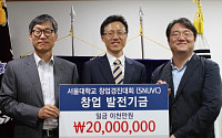게임빌ㆍ컴투스, 서울대 창업경진대회 2000만원 후원