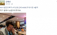 이상호 기자, 복직 후 첫 구내식당서 식사하며 눈물 흘려 “3년 만에 돌아온 MBC구내식당”