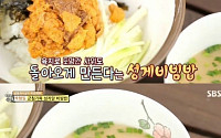 '백년손님' 박형일, 장모님 위해 성게비빔밥 조리 '비주얼 폭발'