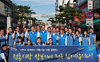 신한銀, 전통시장 이용 캠페인 전개