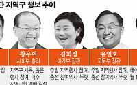 총선 앞둔 '정치인'장관, 정무-지역챙기기 '아슬아슬' 줄타기