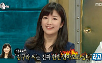 장소연 “키 큰  김구라가 내 이상형”…곽도원과 비교해보니 ‘통통 몸매ㆍ큰 키 비슷’