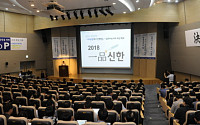 신한생명, 2015년 하반기 전략회의 개최