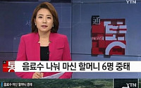 상주 농약 사이다, 치명적 독성 알고보니 '경악'