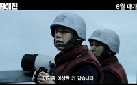 '연평해전' 관객수 500만 승전보…올 韓영화 최초 500만 돌파