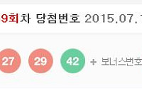 로또 659회 당첨번호,1등 11명·2등 40명 당첨금 얼마받나