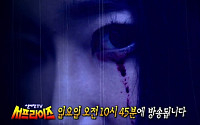 ‘신비한TV 서프라이즈’ 예고 클라크 게이블, ‘바람과 함께 사라지다’ 레트 버틀러役…죽기 직전 그리워한 여자 누구?