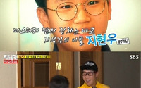 ‘런닝맨’ 미스터리 팬 누구 궁금증 ‘폭발’…바로 지석진 아들