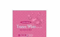 현대약품, 미백 기능성 마스크팩 ‘트라넥스 화이트’ 출시
