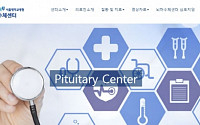 서울대병원, 뇌하수체센터 개소 ‘다학제·원스톱 진료’