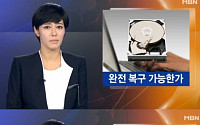 김주하, MBC 재직 시절 SNS에 남긴 글 회자
