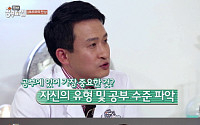 tvN ‘진짜 공부비법’서 소개된 에듀코치 ‘180도 학습법’ 화제