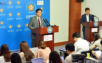 [포토] 우리은행 매각방안 브리핑하는 박상용 공자위원장