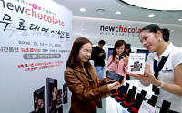 LG전자, ‘뉴 초콜릿폰’ 무료 체험 이벤트 개최