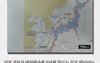 [짤막카드] 일본 방위백서, 11년째 “독도는 일본 땅” 억지 주장
