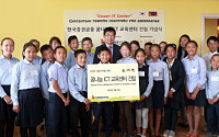 한국증권금융꿈나눔재단, 몽골 학교에 ICT 교육센터 건립