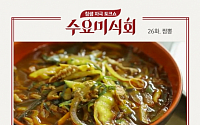 '수요미식회' 짬뽕편 맛집 동해원·초마·태원, 위치·가격은?