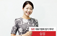 삼성운용,  삼성 당신을 위한 N재팬 펀드, '삼성 노무라 일본 펀드'로 펀드명 변경