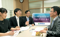 현대證, VIP 고객을 위한 맞춤형 자산관리 서비스 출시