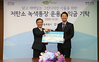 우리은행, 저탄소녹색통장 수익금 17억원  기탁