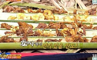 소이현 후임 임지연, 쥐고기 먹으며 &quot;바삭바삭 치킨 맛&quot; 경악
