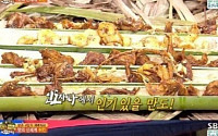 소이현 후임 임지연, 쥐고기 먹으며 "바삭바삭 치킨 맛" 경악