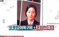 문정원, 아름다운 아내 대표하는 단아한 모태미녀? '졸업사진 보니'...정창욱과 인연도 '눈길'