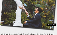 [짤막카드] 이병헌·이민정, 원빈·이나영 이어 배용준♡박수진… 한류스타·연기자 커플 탄생