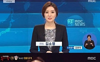 머리핀 꽂고 방송한 김소영 아나운서, 알고보니 임상아 ‘뮤지컬‘ 열창한  ‘비 내리는 호남선’