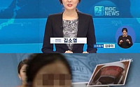 역대 뉴스 생방송 사고 돌아보니…김소영 아나운서는 약과, 뉴스 도중 휴대전화 벨소리까지 울려