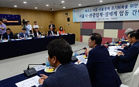 [포토]서울시, 메르스 이후 서울경제 조기 회복을 위한 관광업계 및 경제단체 간담회 개최