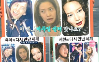 '비주얼센터' 윤아에게도 이런 모습이… 소녀시대 '굴욕샷' 공개