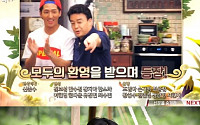 ‘집밥 백선생’ B1A4 바로, ‘진짜 사나이’와는 상반된 표정 눈길 ‘표정보는 재미도 쏠쏠’