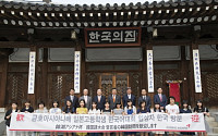 금호아시아나, 일본청소년에 한국문화탐방 기회를