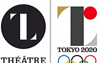 2020 도쿄올림픽 엠블럼 표절 파문...“벨기에 리에쥬 극장 로고 판박이”