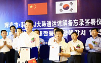 CJ대한통운, 중국 물류 요충지 '훈춘시'와 물류협력 MOU