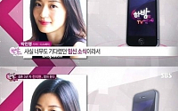 '한밤의 TV연예' 디스패치, 전지현 임신 소식 발표 미룬 이유 공개 &quot;부담스러워 했기에&quot;